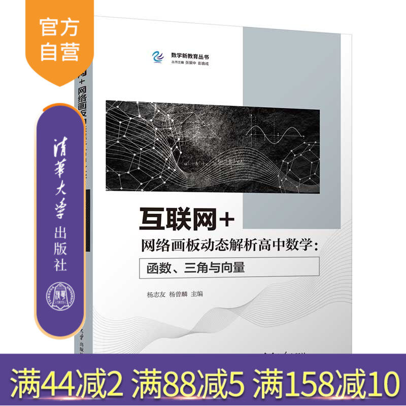 清华大学出版社官方正版