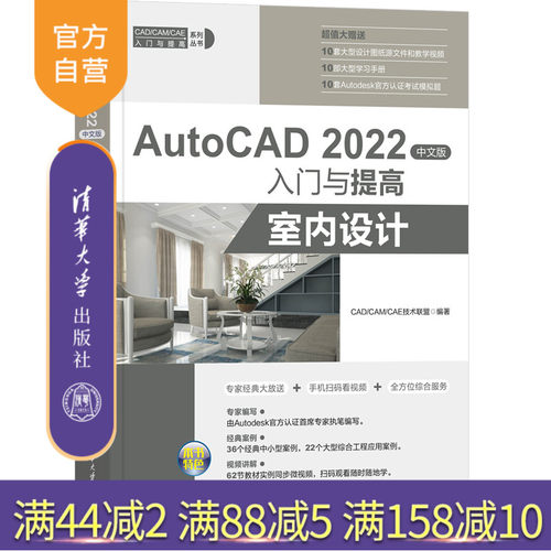 由Autodesk官方认证首席专家亲自执笔编写