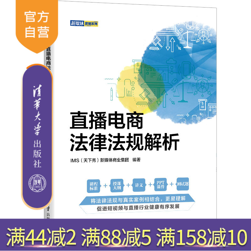 官方正版清华大学出版社