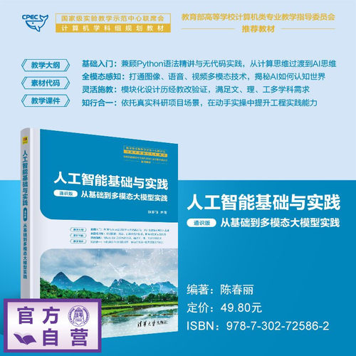零基础通关AI，从无代码入门到BERT微