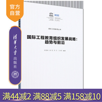 清华大学出版社教育学