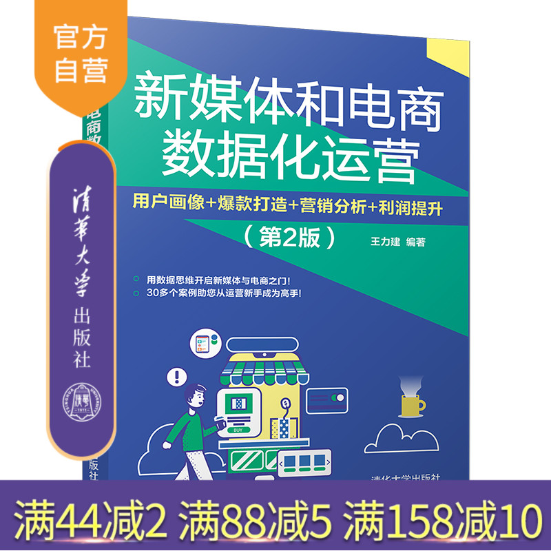 官方正版清华大学出版社