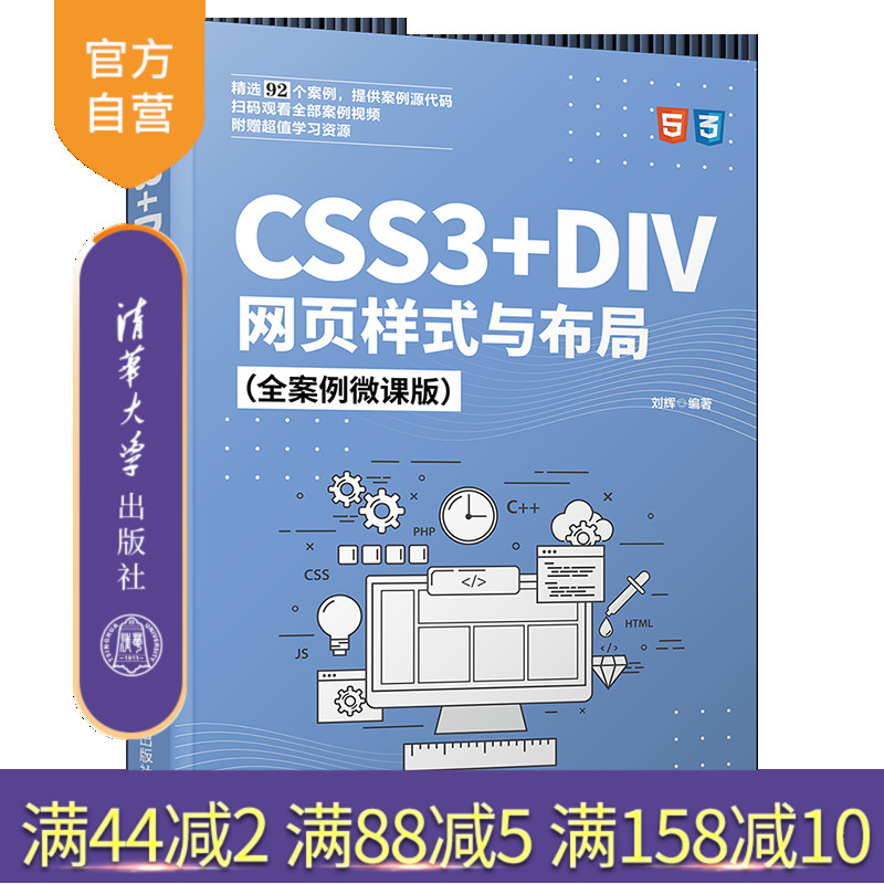 案例易学，有趣，容易快速入门 扫码看视频