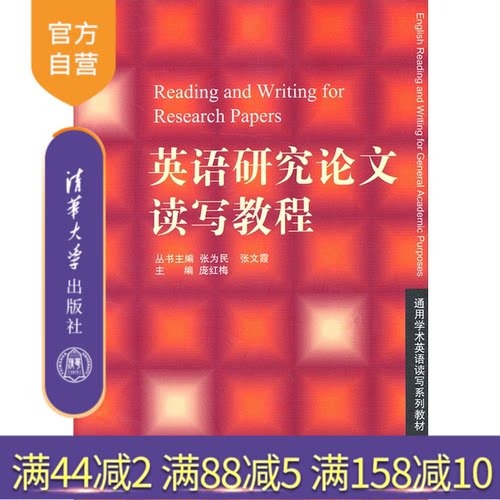 清华出版社 官方直发 正版现货