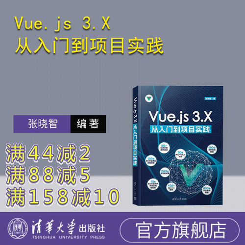 清华大学出版社前端开发