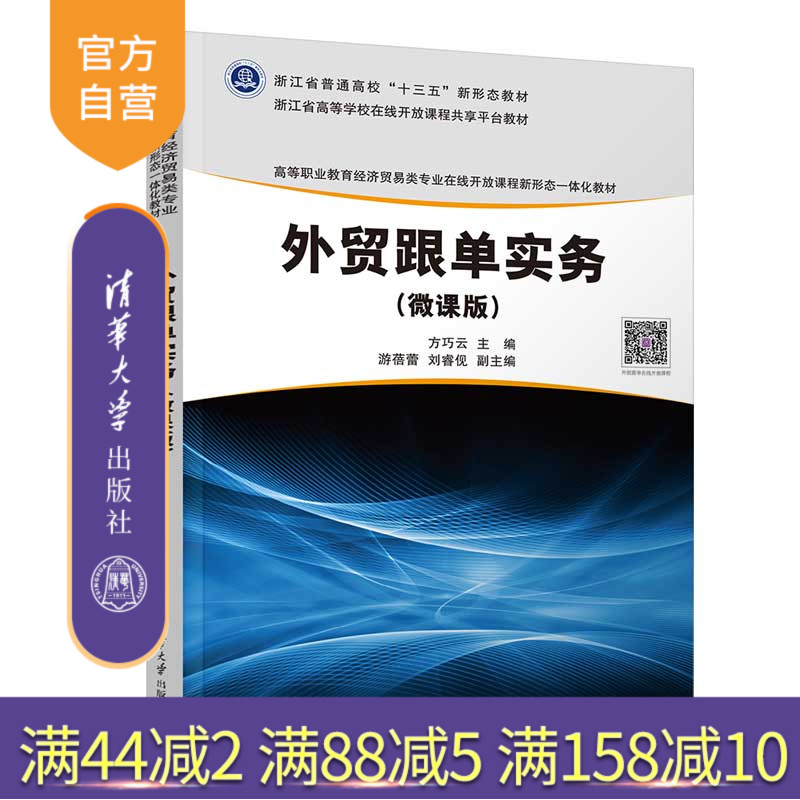 浙江省普通高校“十三五”新形态教材
