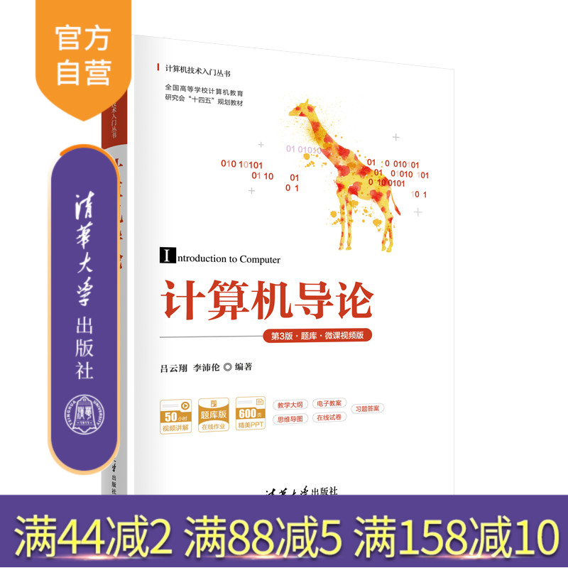 清华大学出版社计算机