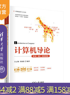 清华大学出版社计算机