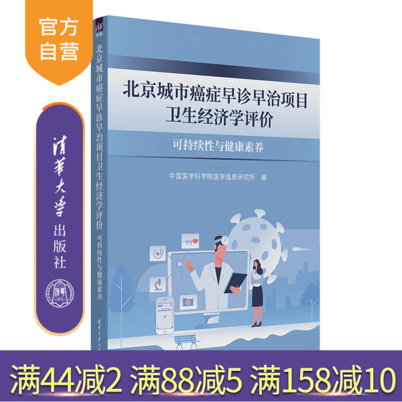 清华大学出版社公共卫生