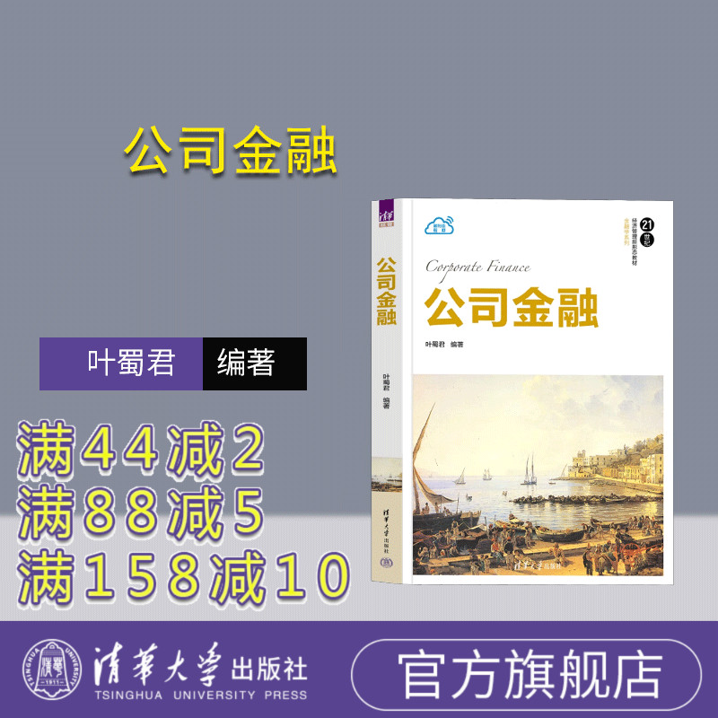 清华大学出版社投资决策