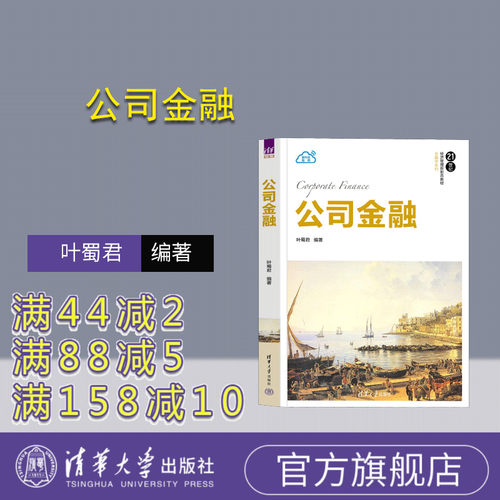 清华大学出版社投资决策