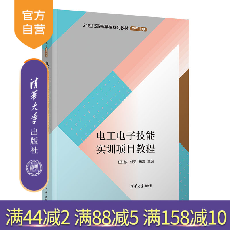 清华大学出版社官方正版