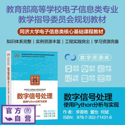 教育部高等学校电子信息类专业教学指导委员