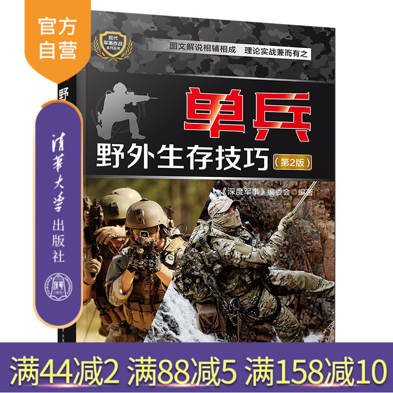 清华大学出版社官方正版