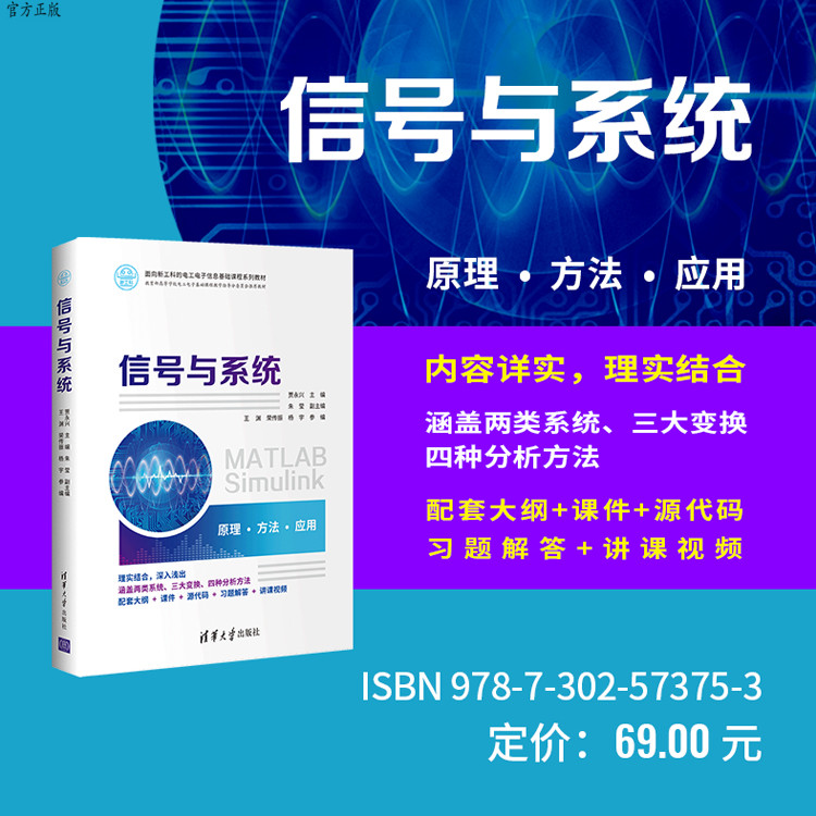 原理·方法·应用 理实结合，深入浅出