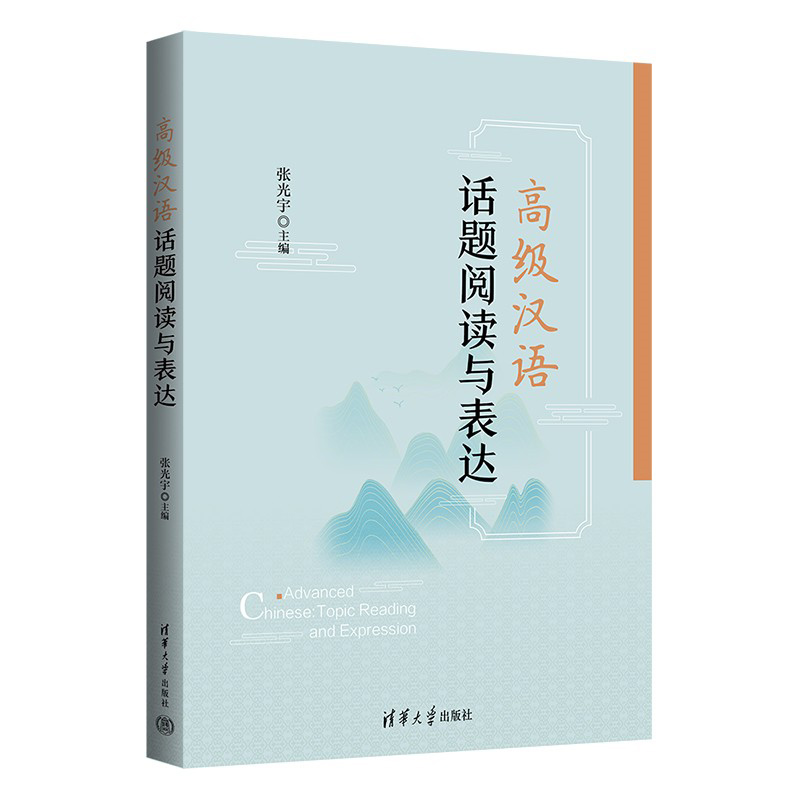 讲好中国故事，展现真实、立体、全面的中国