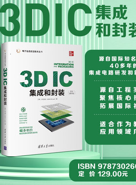 清华大学出版社官方正版