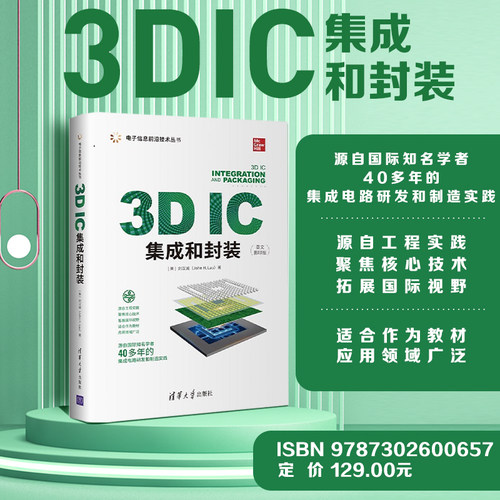 清华大学出版社官方正版