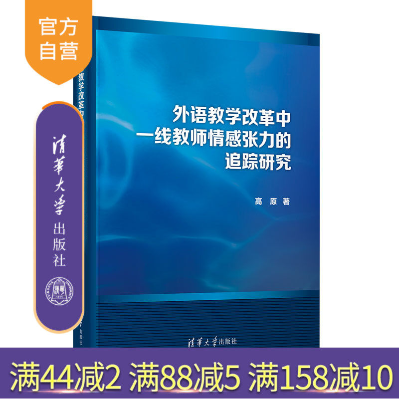 清华大学出版社学术英语