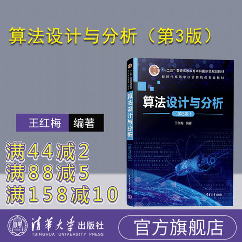 计算机科学与技术本科教材