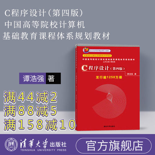 清华出版社 官方直发 正版现货