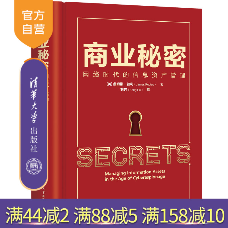 清华大学出版社企业管理