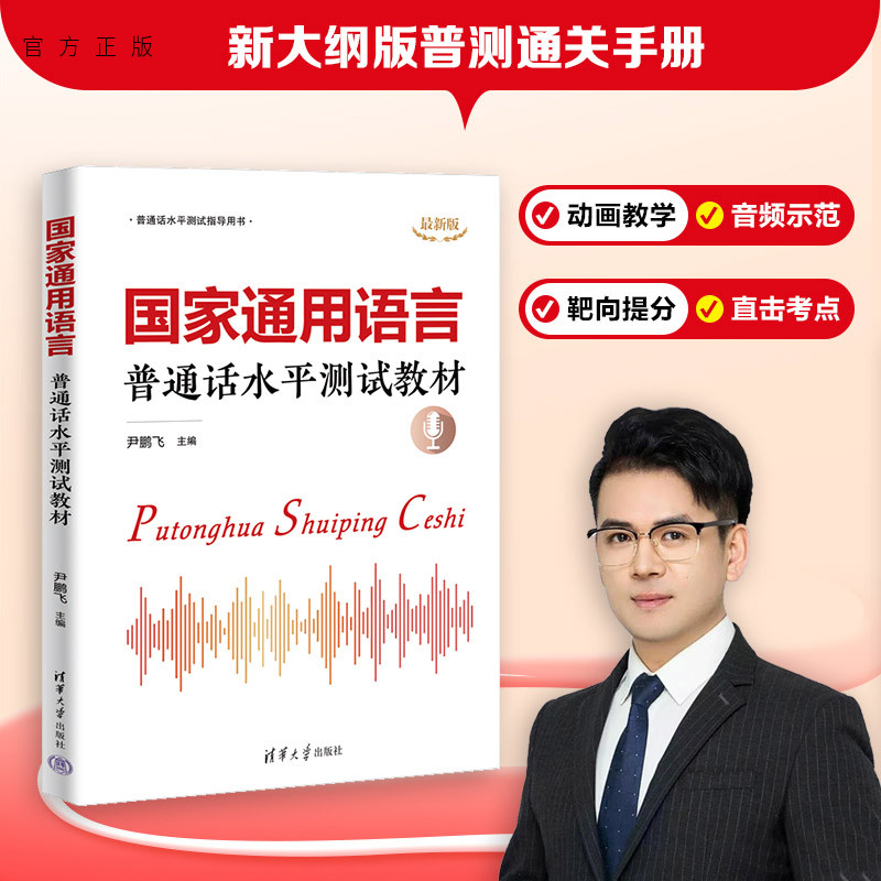 清华大学出版社科学发声