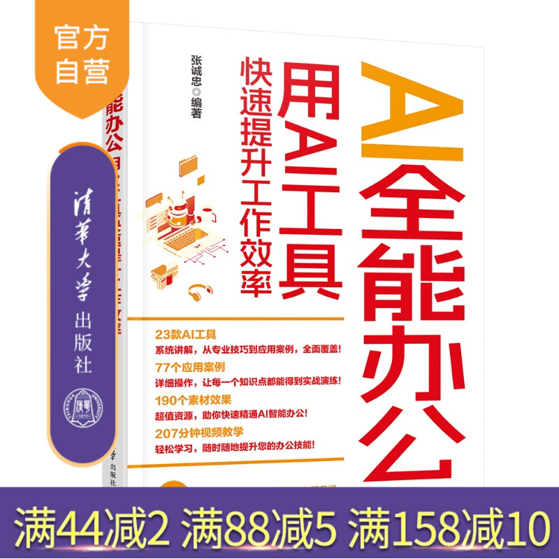 用AI，让工作更简单，助你高效办公每一天
