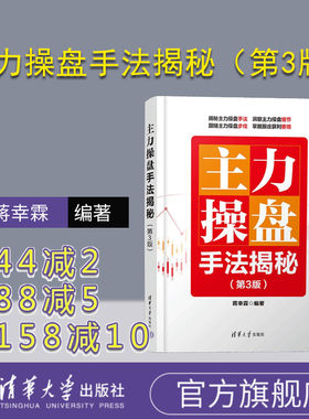 清华大学出版社股票交易