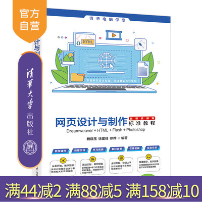 清华大学出版社网页设计