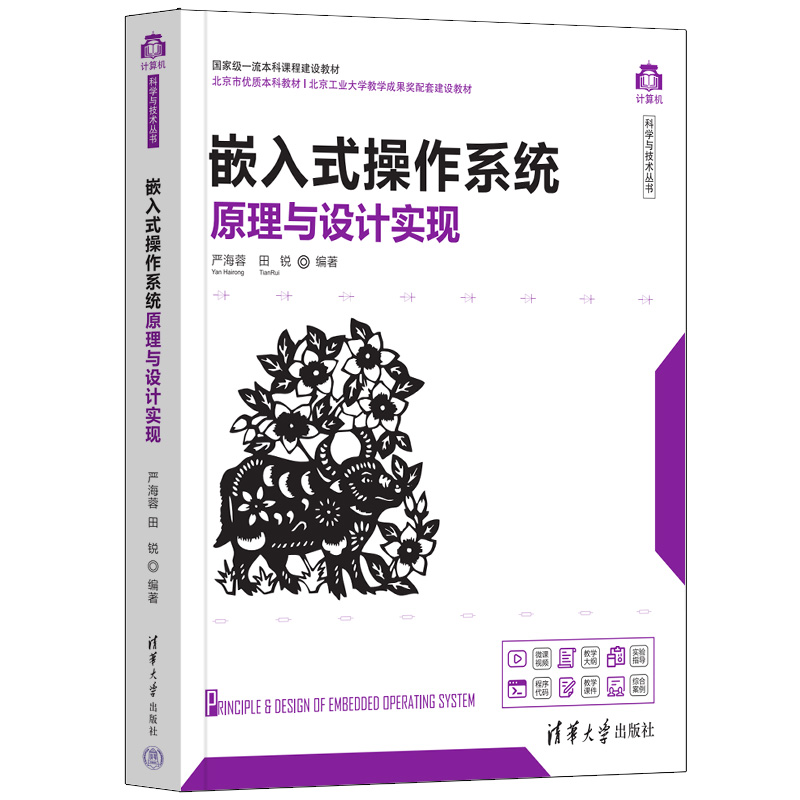 国家一流本科课程建设教材！北京市优质本