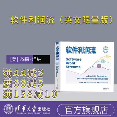 清华大学出版社软件工程