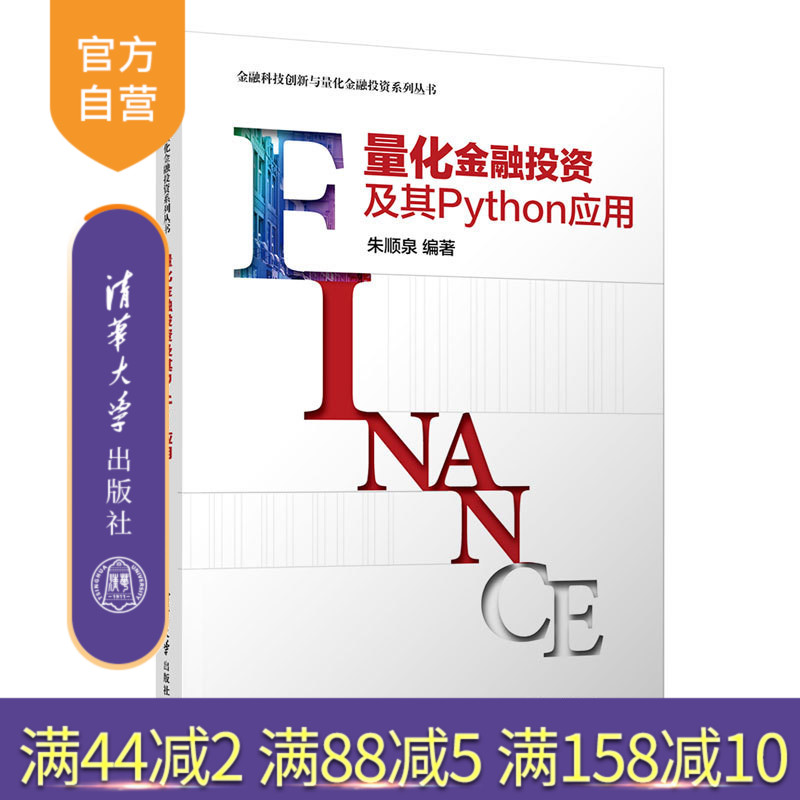 官方正版金融社