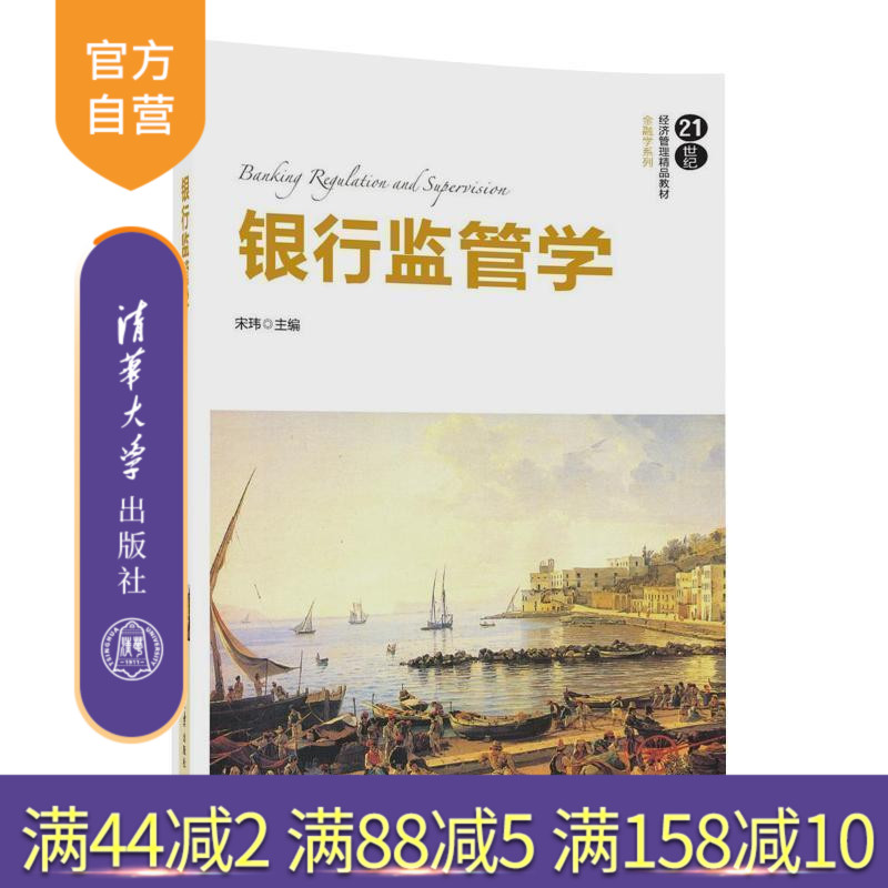 官方正版金融社