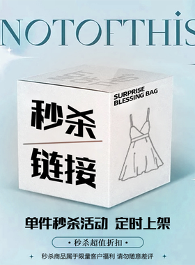 【秒杀链接】青Lo原创Lolita福利活动定时秒杀