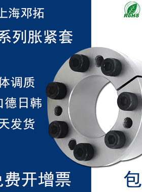 Z6涨紧套KTR225胀套TLK134胀紧联结套RCK15涨套ADK-F胀套LOCK8胀T