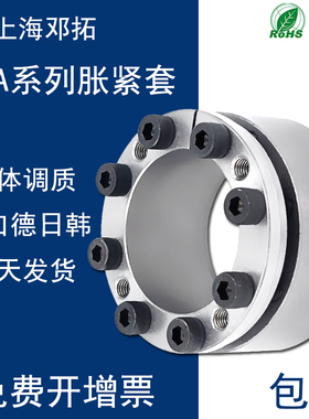 Z3A型胀紧套KTR200胀套TLK130涨套LOCK4胀紧联结套RCK40免键轴套