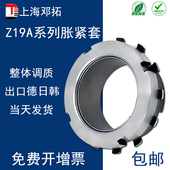 Z19A胀套KTR125胀紧联结套ADK S涨套胀紧套LOCK9免键轴套动力锁