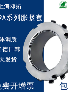 Z19A胀套KTR125胀紧联结套ADK-S涨套胀紧套LOCK9免键轴套动力锁