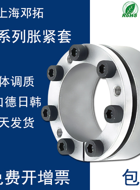 Z3型胀紧套BDE涨紧套SDS胀套ADK-C1胀紧联结套BIKON1003动力锁