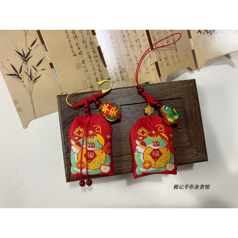包邮!棉记 蛇年别针式护身符袋福袋婴幼儿平安符袋胎毛发袋挂件