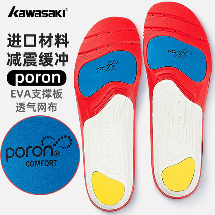 川崎Kawasaki羽毛球鞋鞋垫男女吸汗透气减震软底舒适夏季运动鞋垫