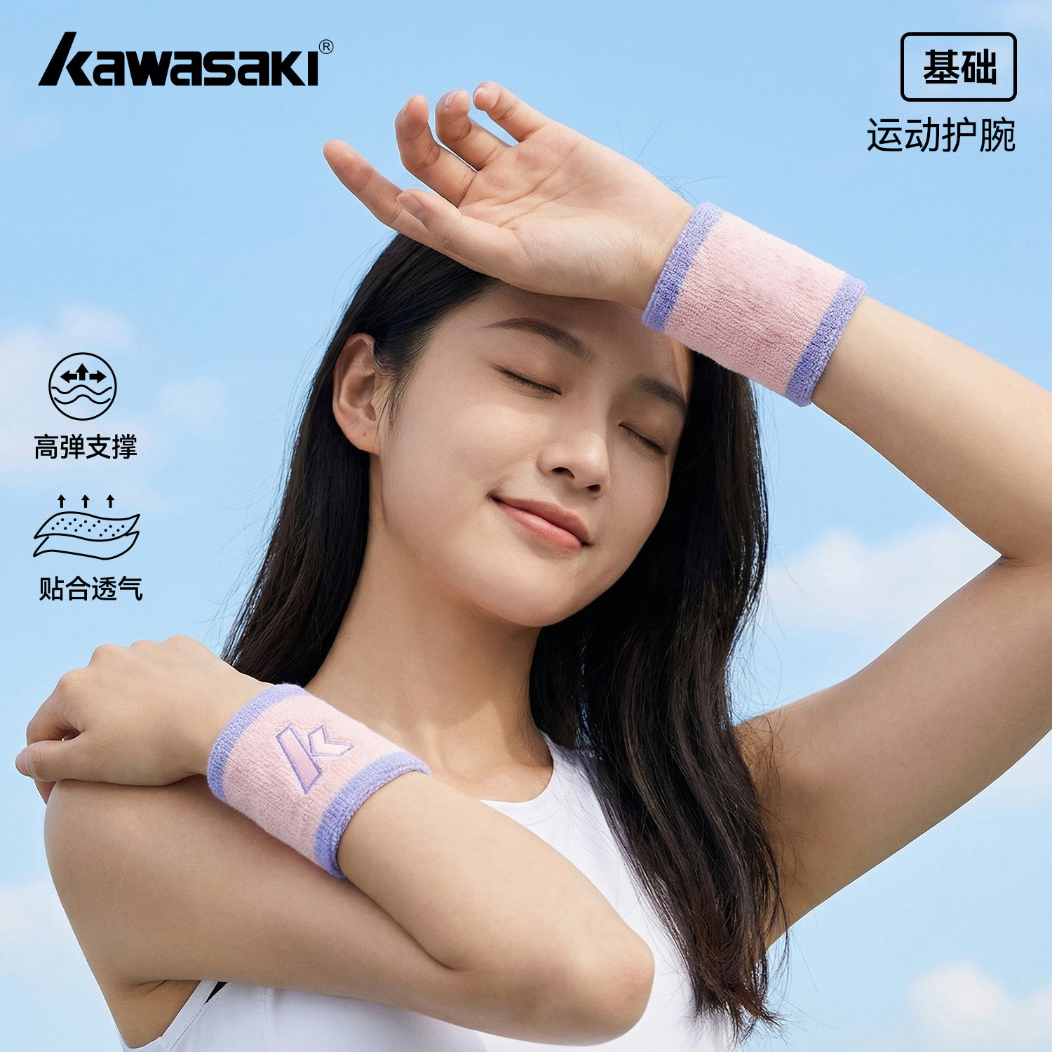 川崎潮流男女款运动护腕羽毛球网球骑行高弹支撑吸汗透气柔软亲肤,运动/瑜伽/健身/球迷用品,运动护腕,淘宝优惠券,粉丝福利购,淘宝优惠卷