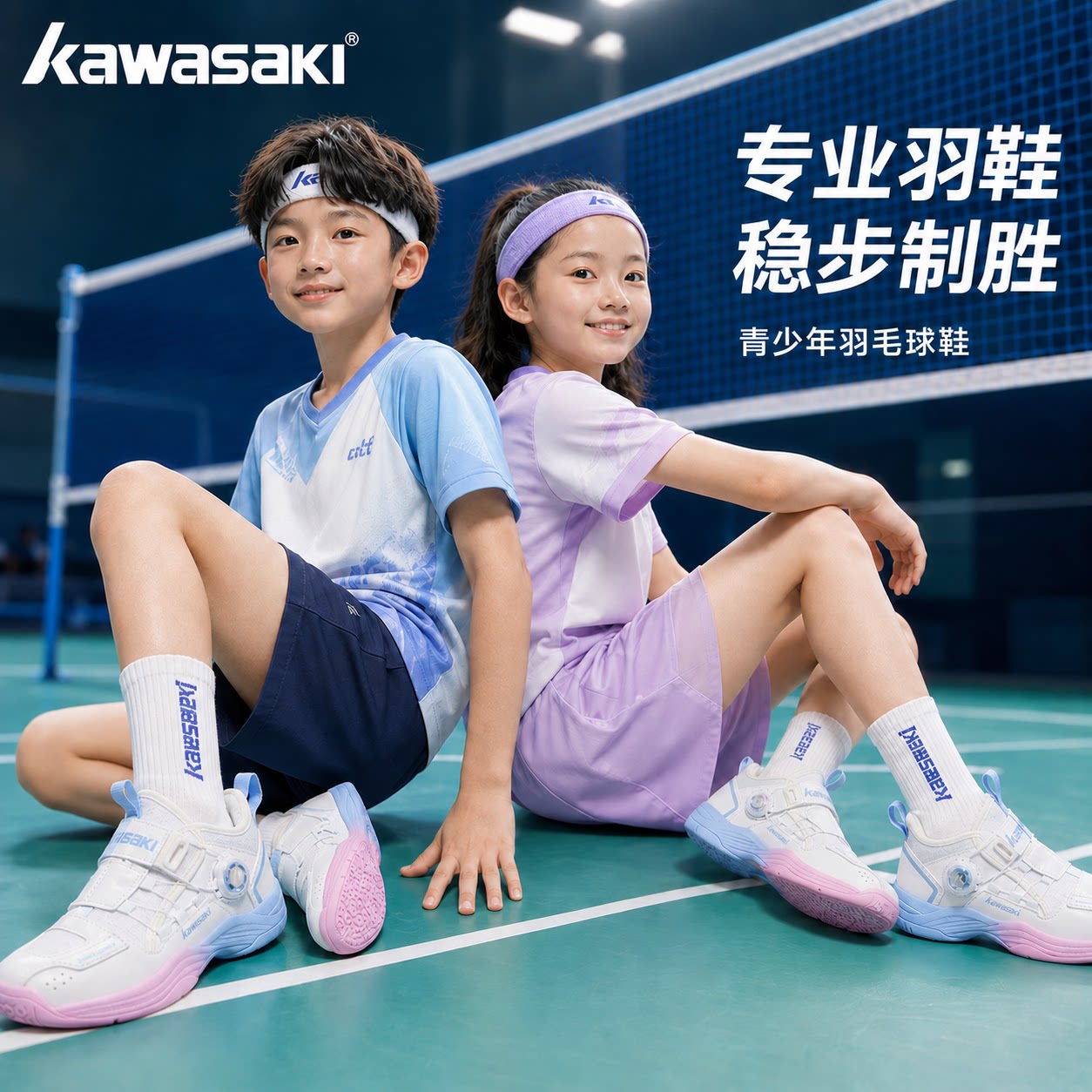 川崎儿童青少年羽毛球鞋耐磨防滑图片
