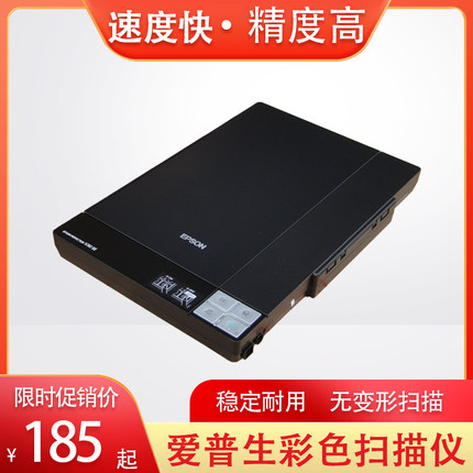 二手爱普生V30SE V33 V37 V19 V39 V500 V600高清照片文件扫描仪