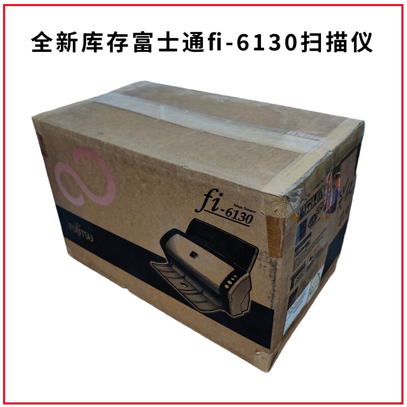 全新库存富士通fi-6125  6130自动进纸连续双面A4扫描仪