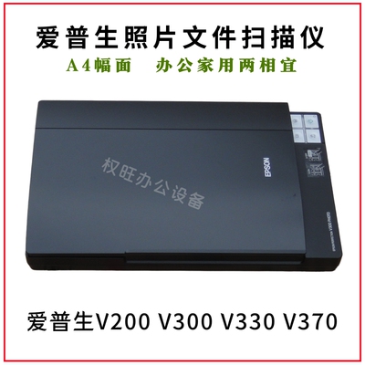 爱普生办公家用照片文件扫描仪