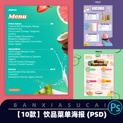 Y178水果饮品果汁奶茶菜单宣传单价格表10款psd设计素材源文件