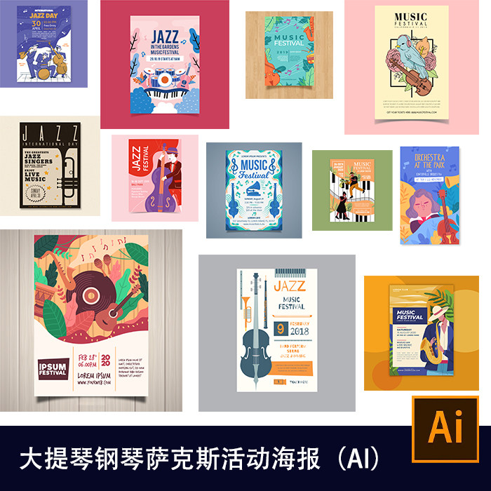 卡通扁平大提琴钢琴萨克斯古典音乐宣传活动海报ai矢量图设计126