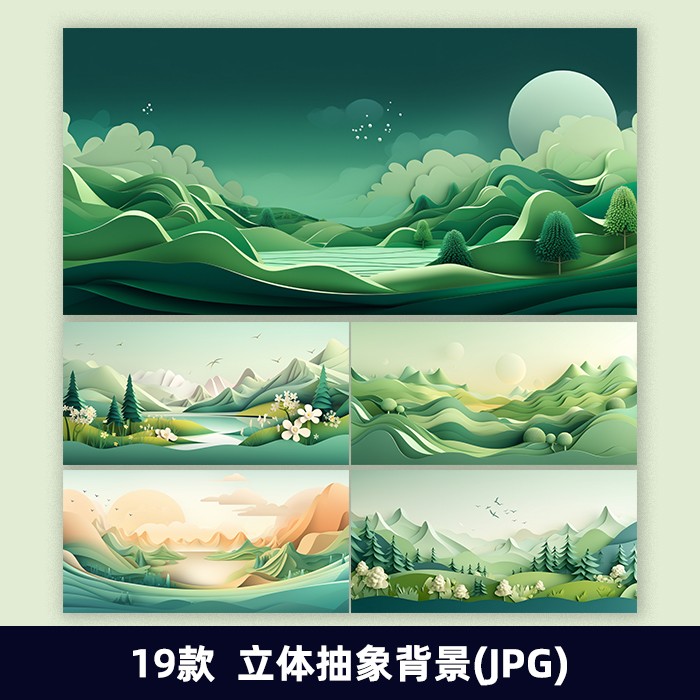 立体自然剪纸浮雕抽象概念背景高清图片壁纸屏保JPG设计素材2256